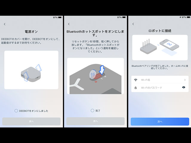 ガイドラインに沿って操作を進めると…