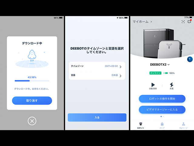 5分ほどで接続が完了！
