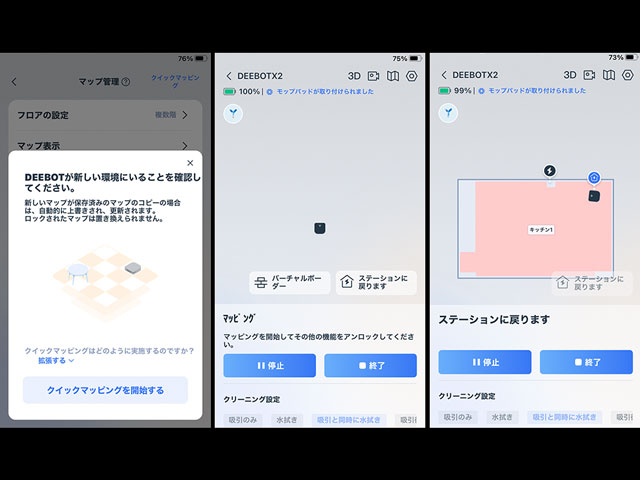ソファーなどが無い…！？
