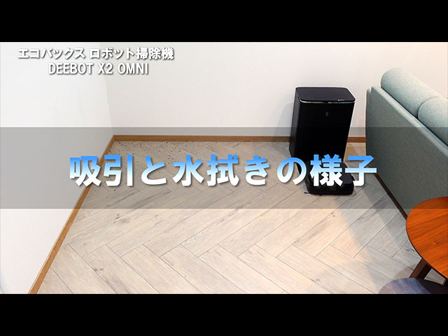 【動画】走行している様子をチェック