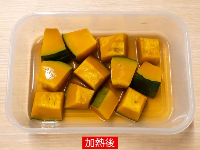 加熱後。かぼちゃがやわらかくなった