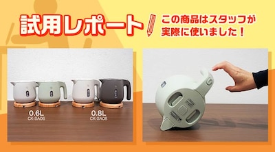 かわいい!見た目も安全性にもこだわった象印の電気ケトル