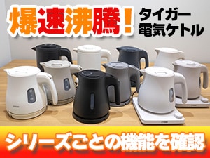�^�C�K�[�@�d�C�P�g�� PCK-A/PTV-A/PCV-A/PCS-A/PCT-A�V���[�Y