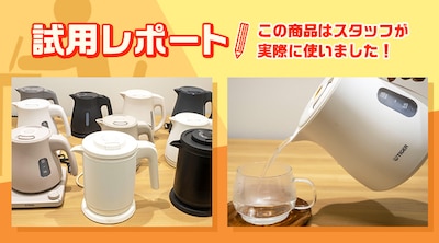 爆速沸騰!タイガー電気ケトル5機種を徹底比較