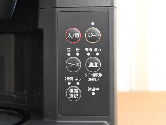 豆本来の味と香りを引き出す象印の全自動コーヒーメーカー「EC