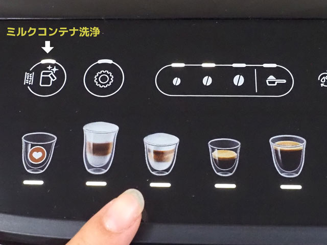 カプチーノをタッチ！