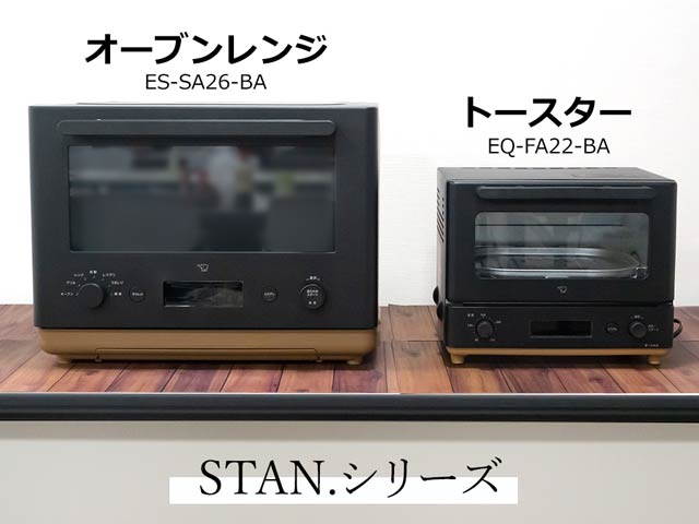 最高のクロワッサンとトーストが焼けたよ！ 象印 STAN.のオーブン