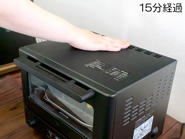 え？熱くないけど大丈夫？