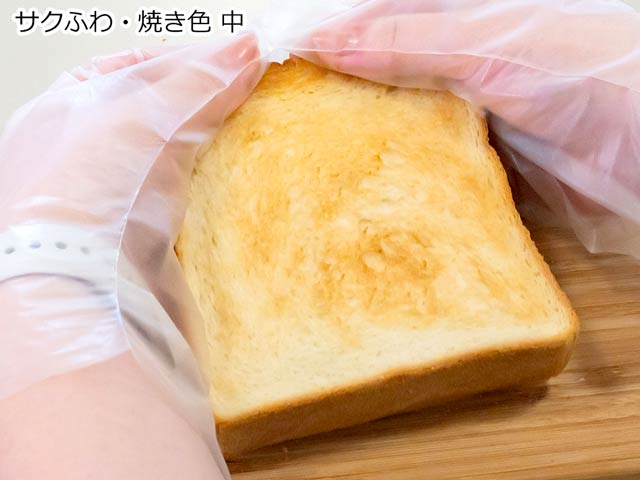 「サクふわ」コース・焼き色「中」