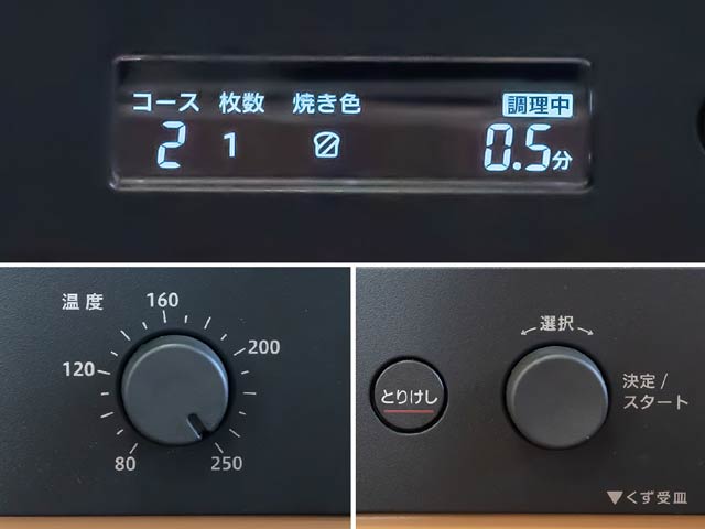 モニターの焼き色のアイコンがめちゃかわいい