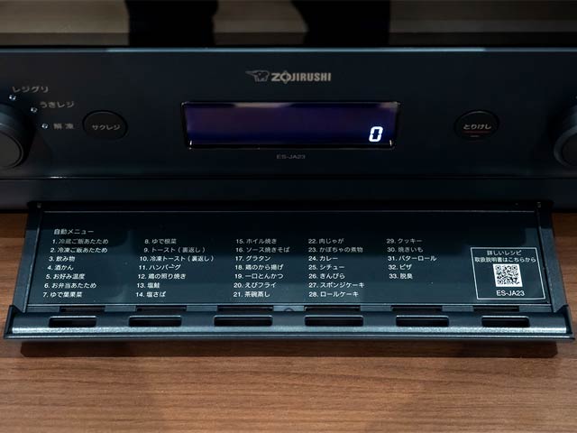 本体底にメニューボード