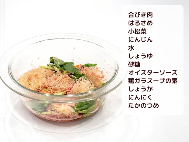 ボウルに材料を入れて混ぜ合わせます