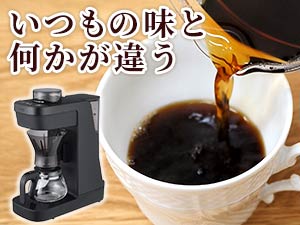 �^�C�K�[ �S�����R�[�q�[���[�J�[ HYBRID BREW ADG-A060KO