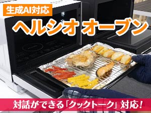 �V���[�v �E�H�[�^�[�I�[�u�� �w���V�I AX-LSX3C / AX-RS1C / AX-N1C / AX-U1C