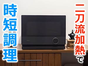 ハイアール オーブンレンジ Milaly 26L JM-WFVH26A-K