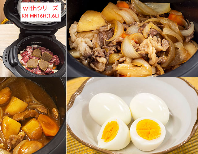 自動かき混ぜ機能のないホットクック！？「with」シリーズ『KN