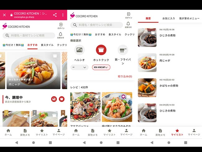 まるで魔法！ホットクックで作ったほったらかし料理が本当に美味