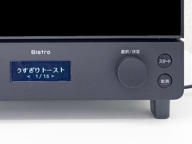 調理モード：オートメニューで料理が楽しく