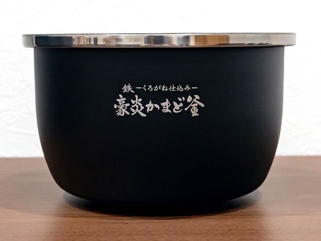 ズッシリとした重みと厚みのある釡です
