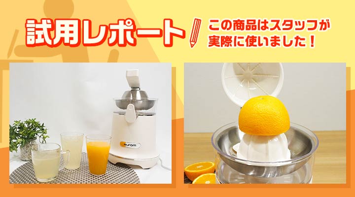 シトラスジューサー ホワイト | HUROM | CJ-B03AWH | Joshin web