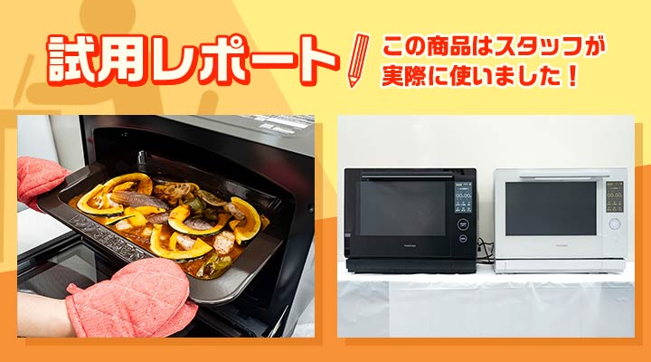 リピート　hmgm様１本エキストラオレンジ　1000ml 東芝(TOSHIBA) ER-D7000A-K(グランブラック) 石窯ドーム 過熱