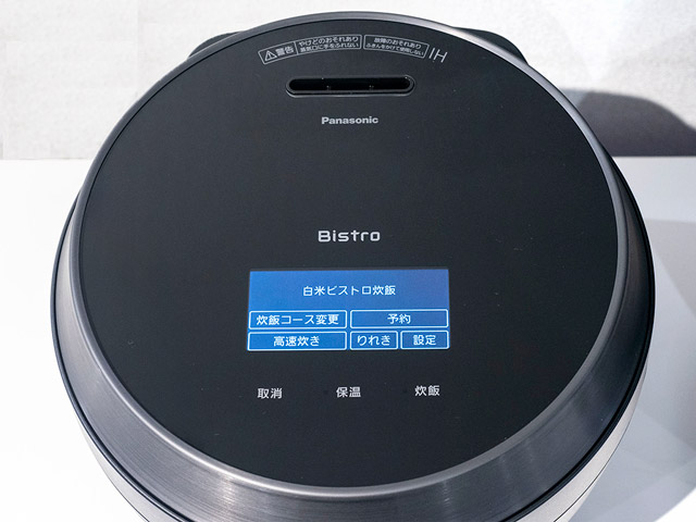 ビストロ匠技AI」がさらに進化!パナソニック 可変圧力IHジャー ビストロ匠技AI」がさらに進化!パナソニック 可変圧力IHジャー