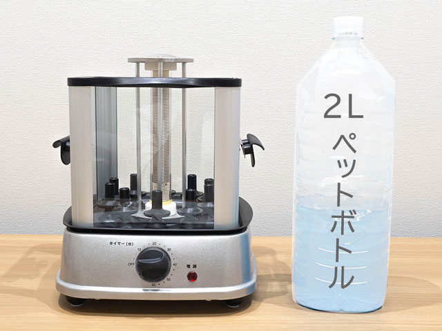2Lのペットボトルよりも高さが抑えられている