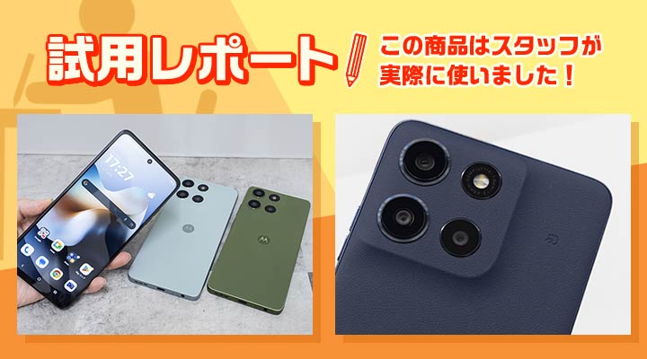 moto g66j 5G メモリ8GB ストレージ128GB ブラックオイスター moto g motorola モトローラ g66j ブラックオイスター イオン
