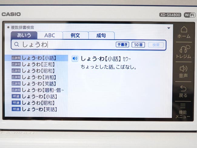 反応はや!パパっと出てくる!