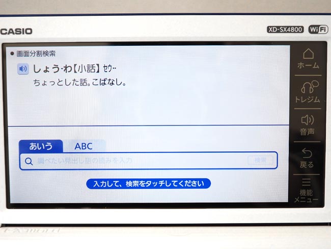 下に選択画面が出てきた!