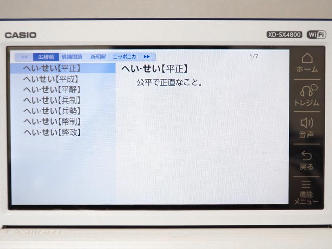 2画面は解除されるんだなぁ…