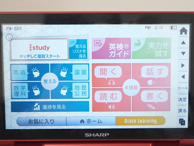 シャープは自主的に選べる!なんだか楽しそうな感じ