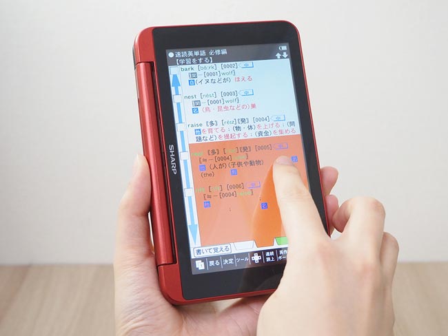 縦型学習スタイルでどこでも勉強しやすい!