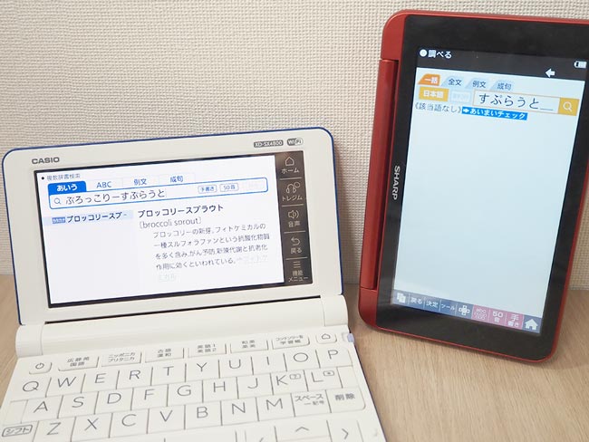 今年も「ブロッコリースプラウト」はカシオでした