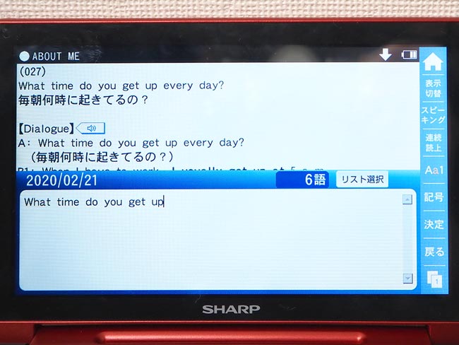 教材を見ながら「書く」「話す」学習