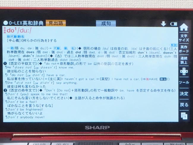 ちっさーい!長い文章もいっぺんに見られるのはよいですね