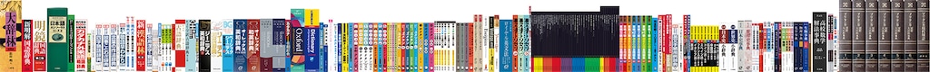 シャープ PW-SH7 辞書一覧
