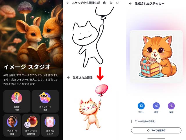 �X�P�b�`����摜�������ʔ����I