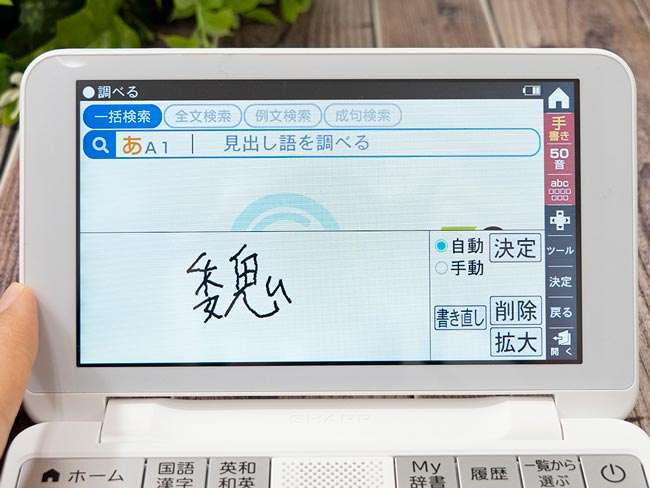 楽しい学習なら縦型学習スタイルで学べるSHARP Brainに決まり