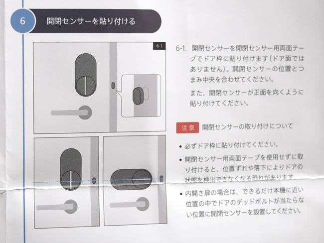扉の側面に取り付けます