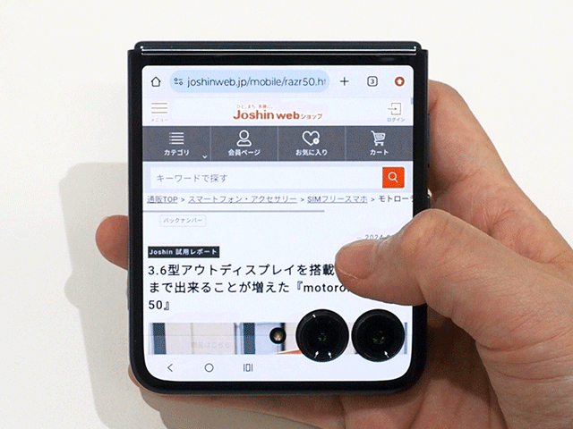 スクロールや画像表示がスムーズ