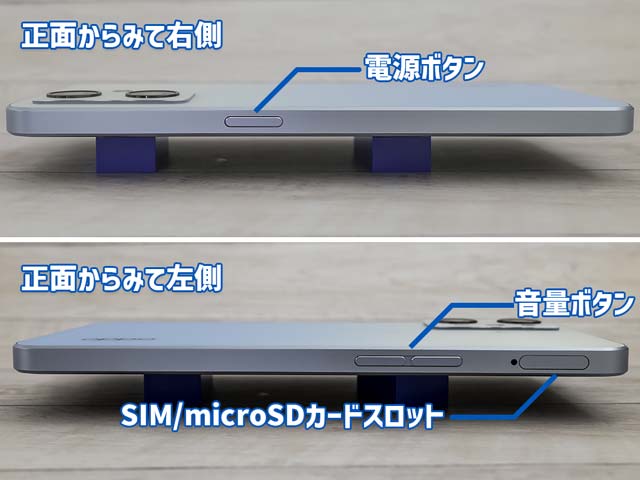 ドリームブルー側面 左・右