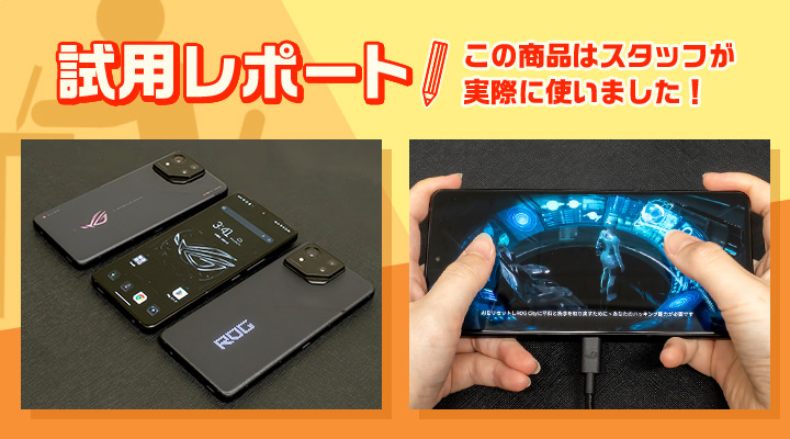 ROG Phone 8 (16GB/256GB) ファントムブラック | ASUS ROG Phone 8 (16GB/256GB) ファントムブラック | ASUS
