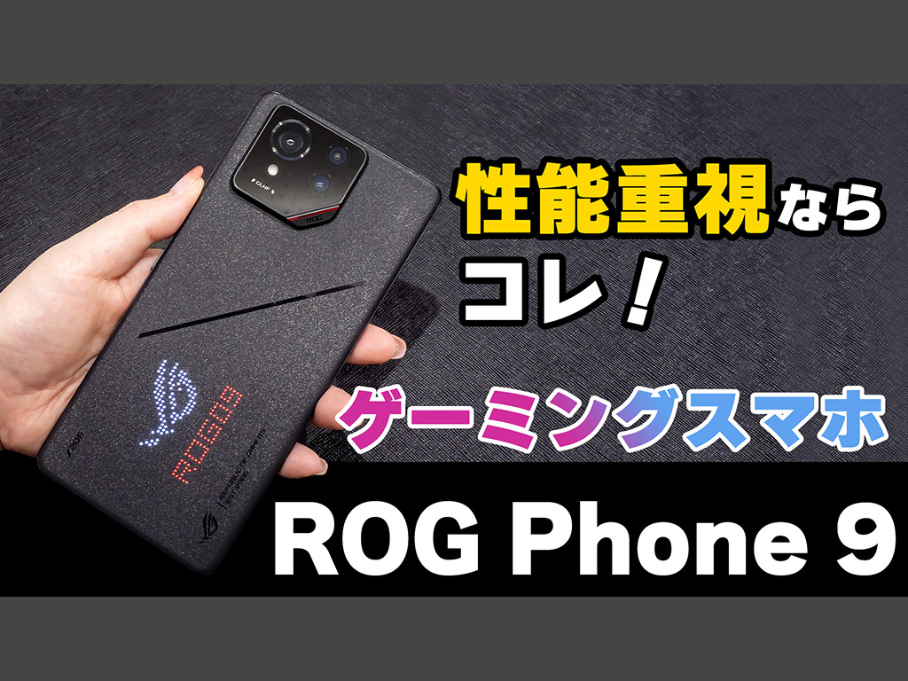 yzROG Phone 9