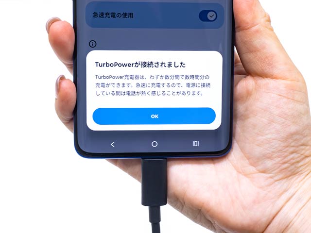 驚きのスピードで充電された