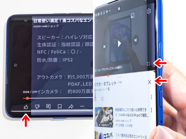画面端はふいにタップすることがあるかも