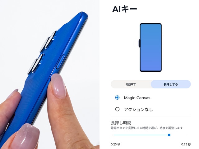 左サイドに「AIキー」を追加