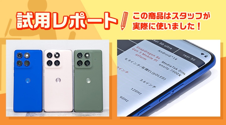 motorola edge 60 pro（12GB/256GB） － ダーズブルー（SIM