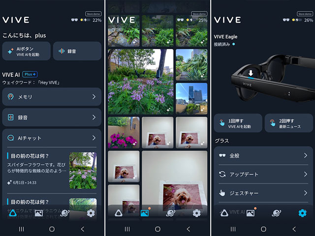 ��p�A�v���uVIVE Connect�v���