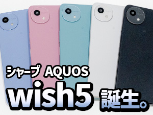 シャープ AQUOS wish5
